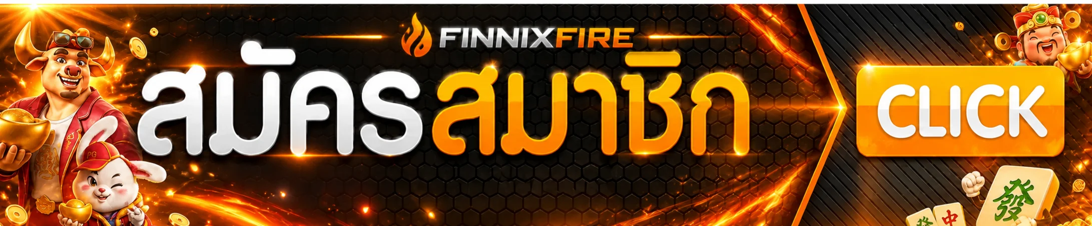 FINNIXFIRE Login วิธีเข้าสู่ระบบและดูแลบัญชีให้ปลอดภัย